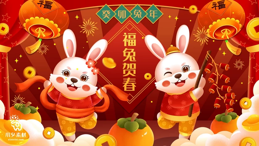 2023兔年新年春节节日节庆海报模板PSD分层设计素材【195】